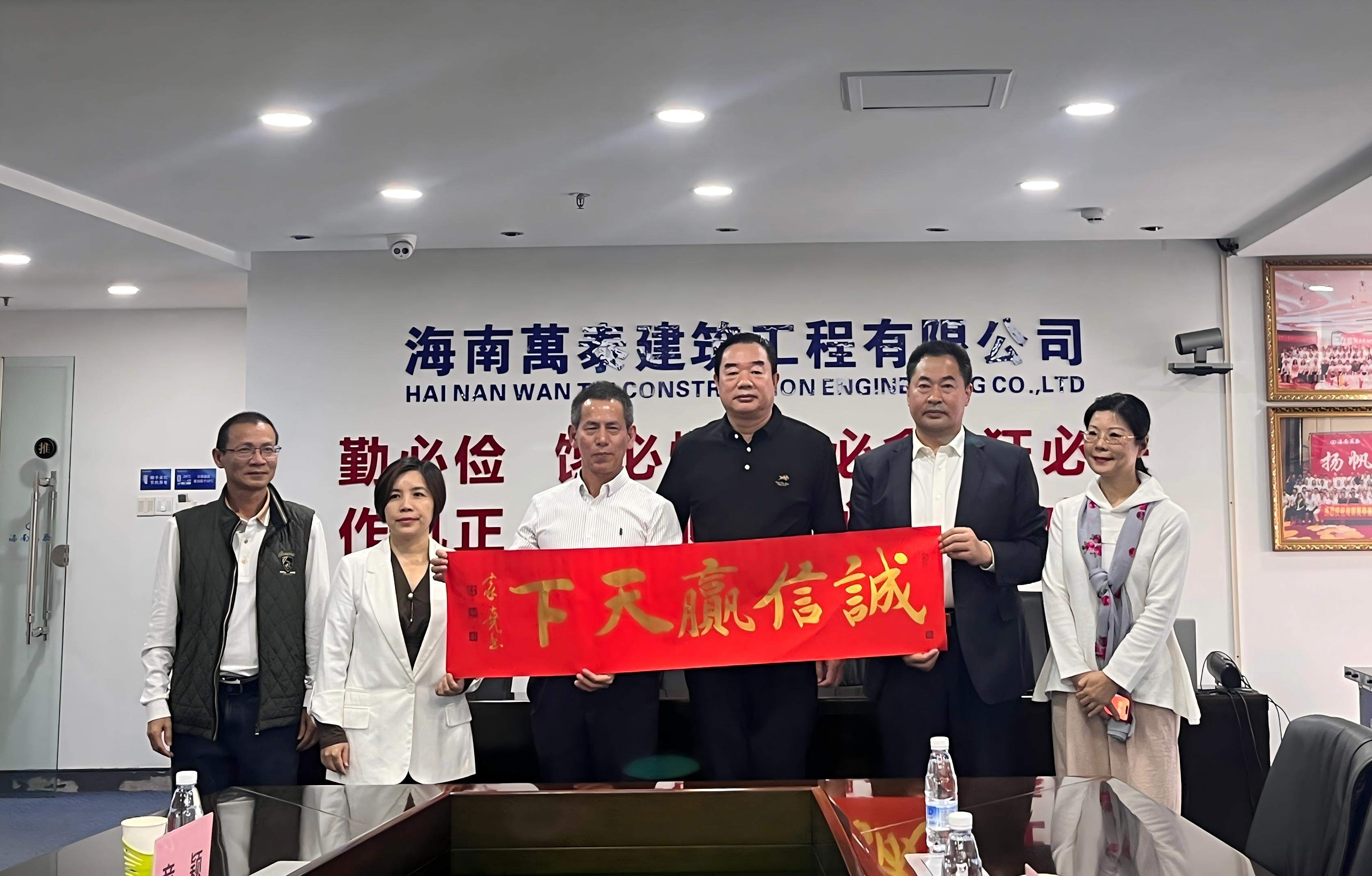 海南省誠信企業(yè)協(xié)會蒞臨萬泰公司開展名企走訪交流活動